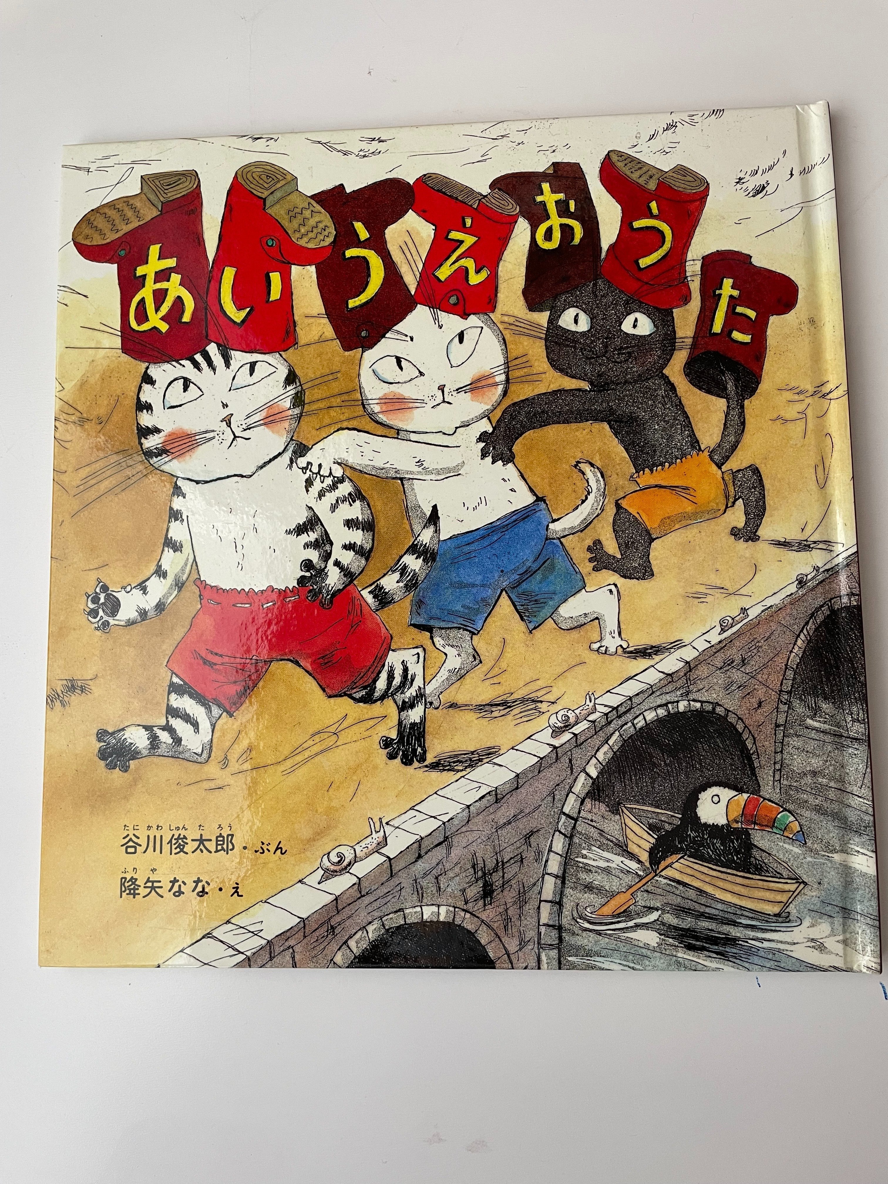 谷川俊太郎の作品群は、子どもの言葉と心を育む最強の教材かもしれない