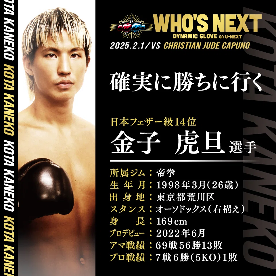 太極劔 白虎牙 澤鑫兌金 金子虎旦 選手】パワースポットならぬパワーヒューマン！トレーナーと