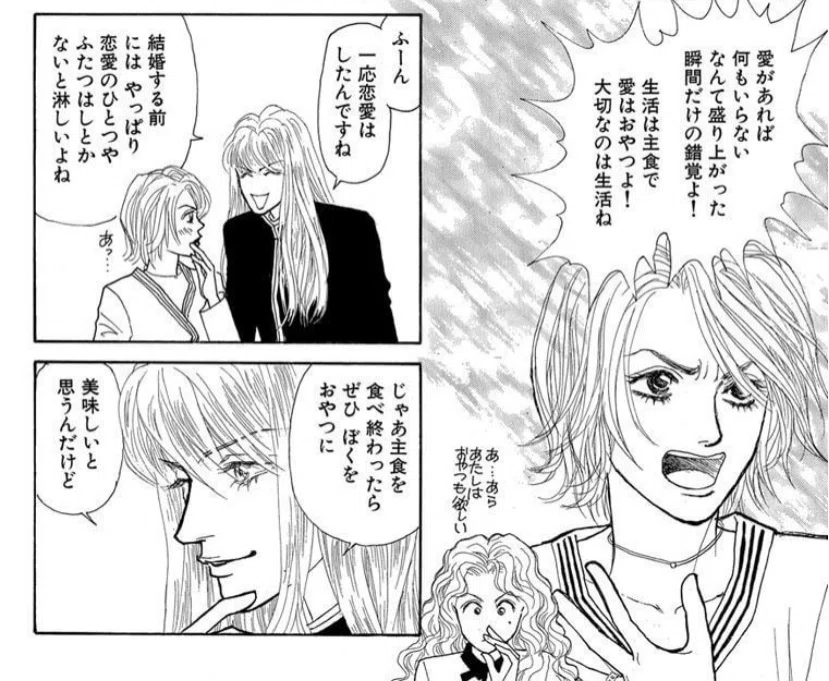 令和7年に読む『有閑倶楽部』 【19】｜伊藤聡