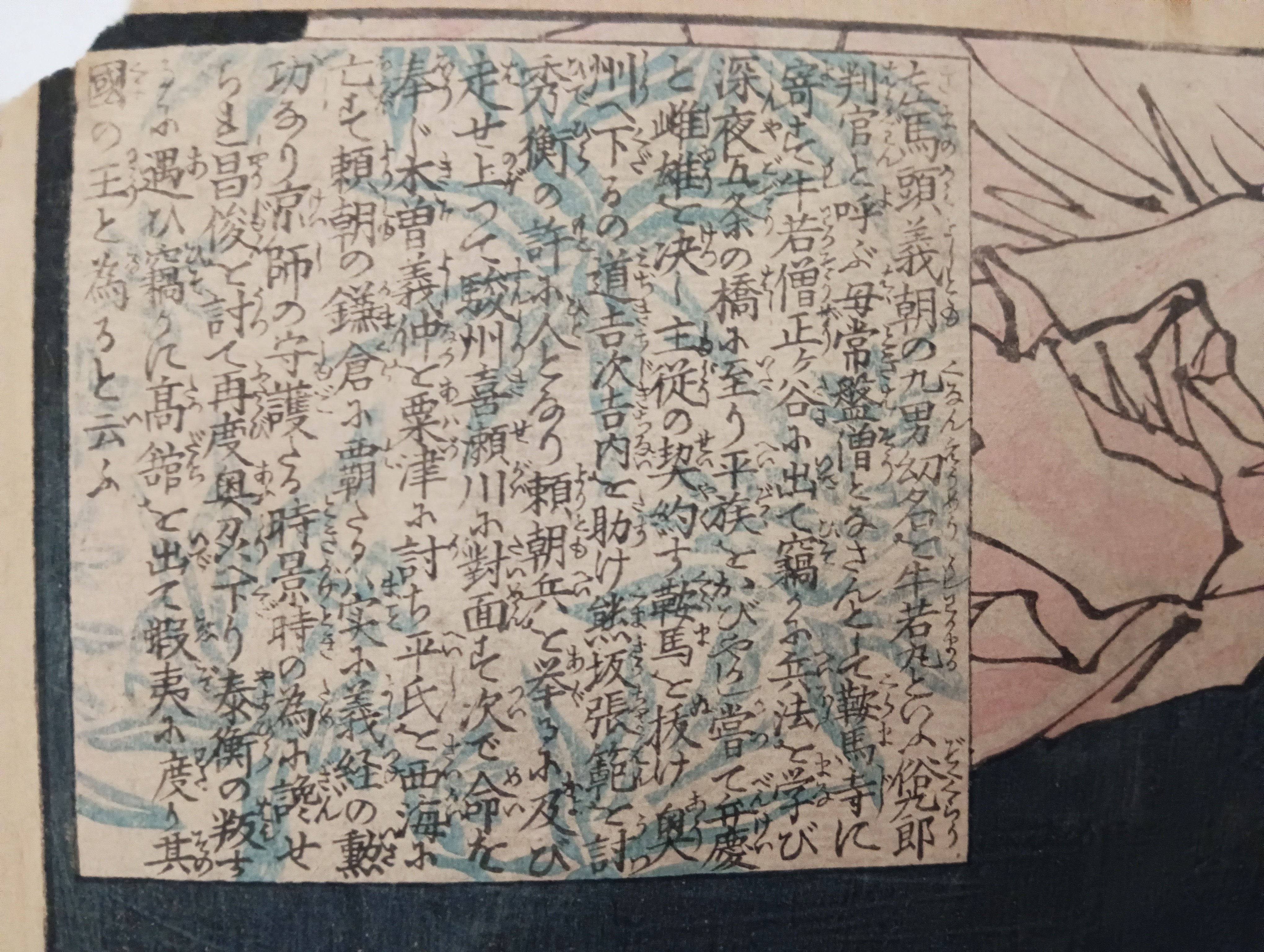 大日本名将鑑 西塔武蔵坊弁慶 御曹司牛若丸｜月岡芳年コレクター