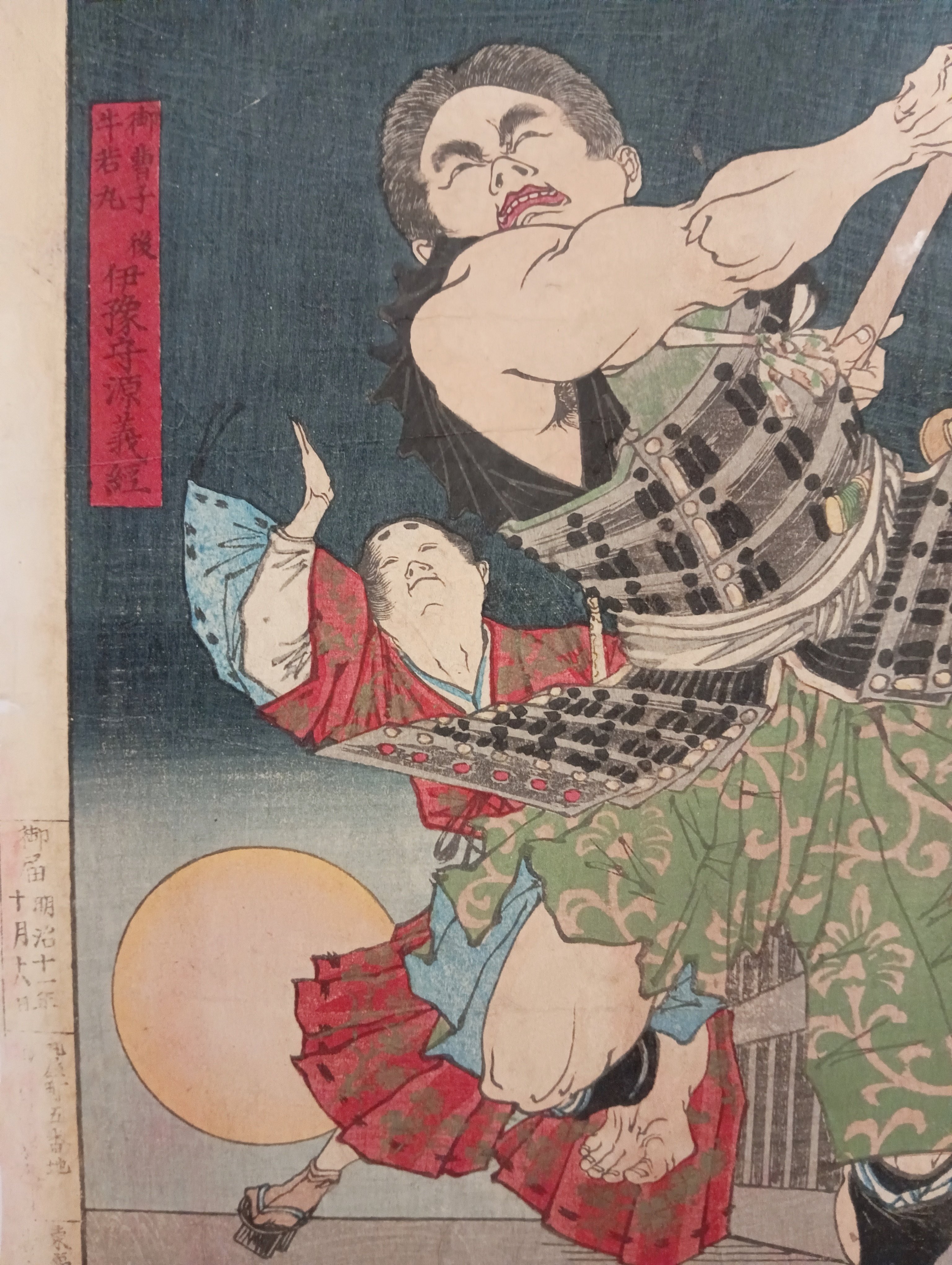 大日本名将鑑 西塔武蔵坊弁慶 御曹司牛若丸｜月岡芳年コレクター