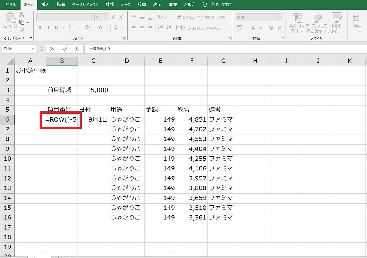 row関数指定方法