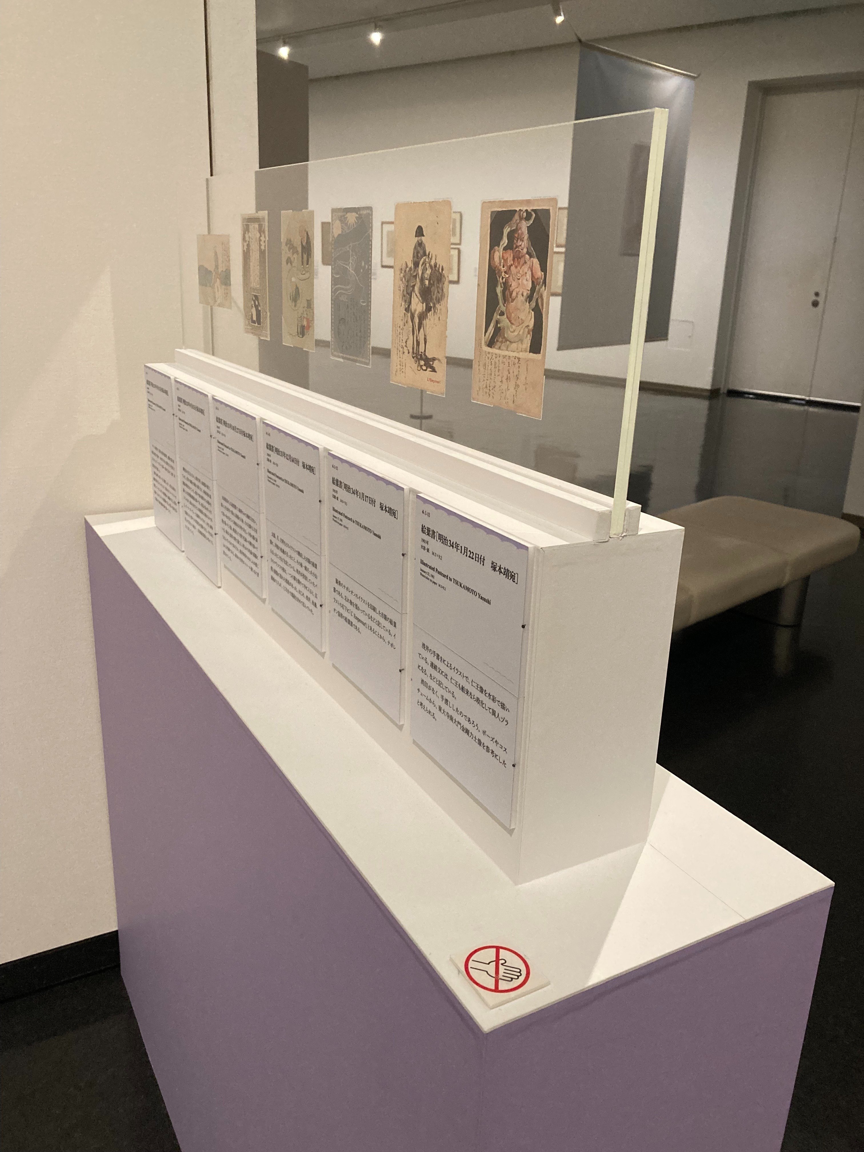 展訪記＃1「浅井忠、あちこちに行く－むすばれる人、つながる時代