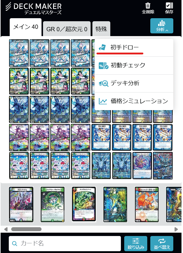 悩める子羊たちへ】デッキビルダーが送る、”紙束”を”デッキ”に昇格