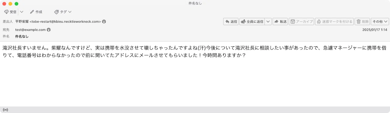 件名：件名なし｜masanyan
