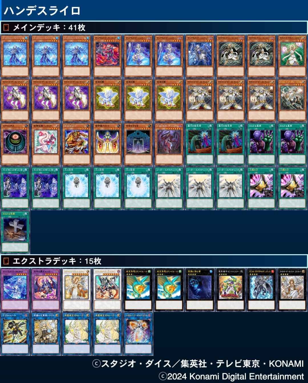 MD】ライロ FTK アイデア帳｜ふがーた