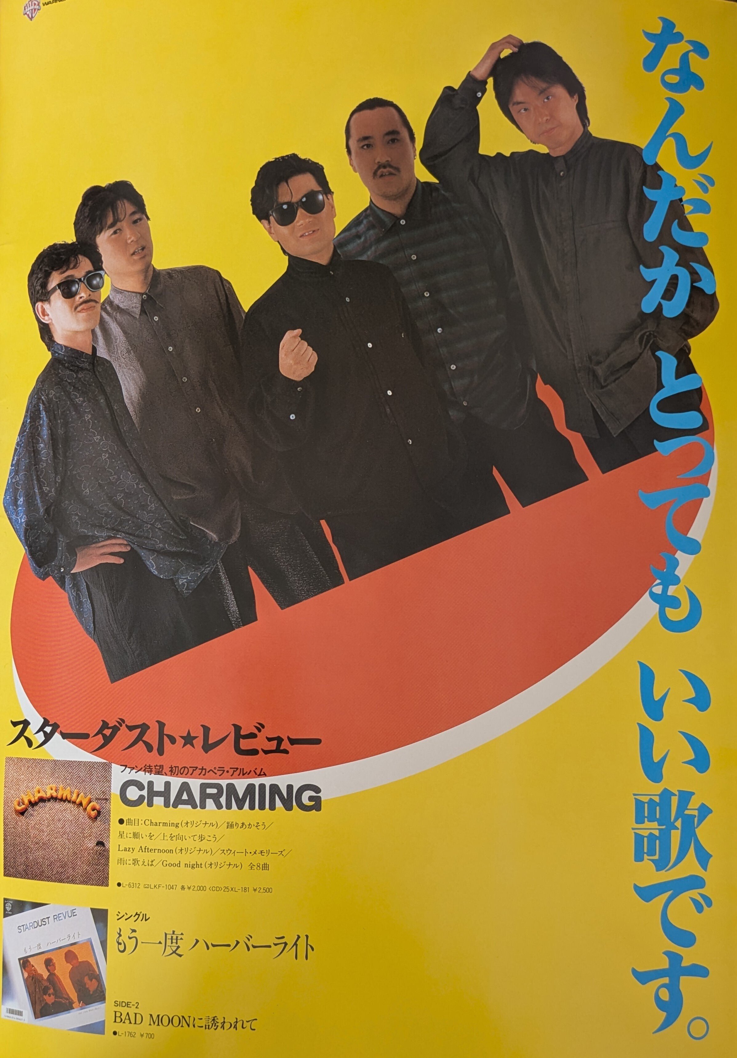 STARDUST REVUE スターダストレビュー パンフレット スタレビ パンフ感想文】Live Act Vol.0｜星屑亭 なずな