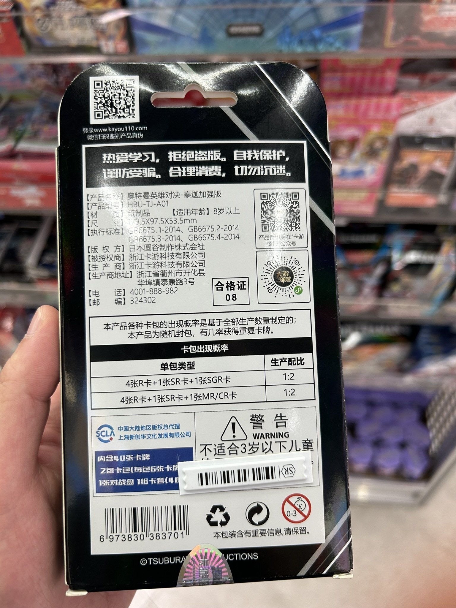 コナン 中国(上海) カードゲーム探訪記｜morokyu