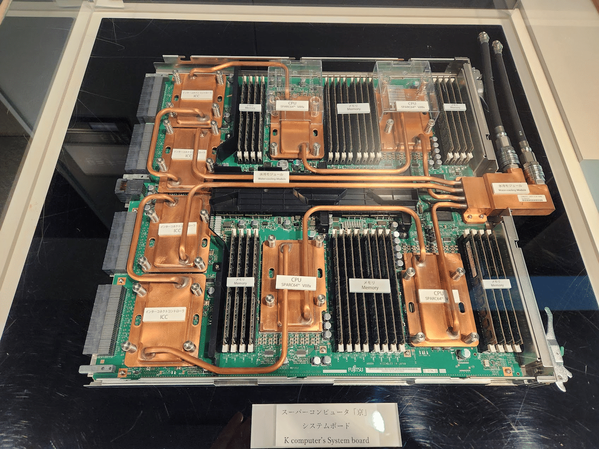 スーパーコンピュータ京　CPU スパコン京で活躍した本物のCPUが「京コンピュータ前」駅に最後