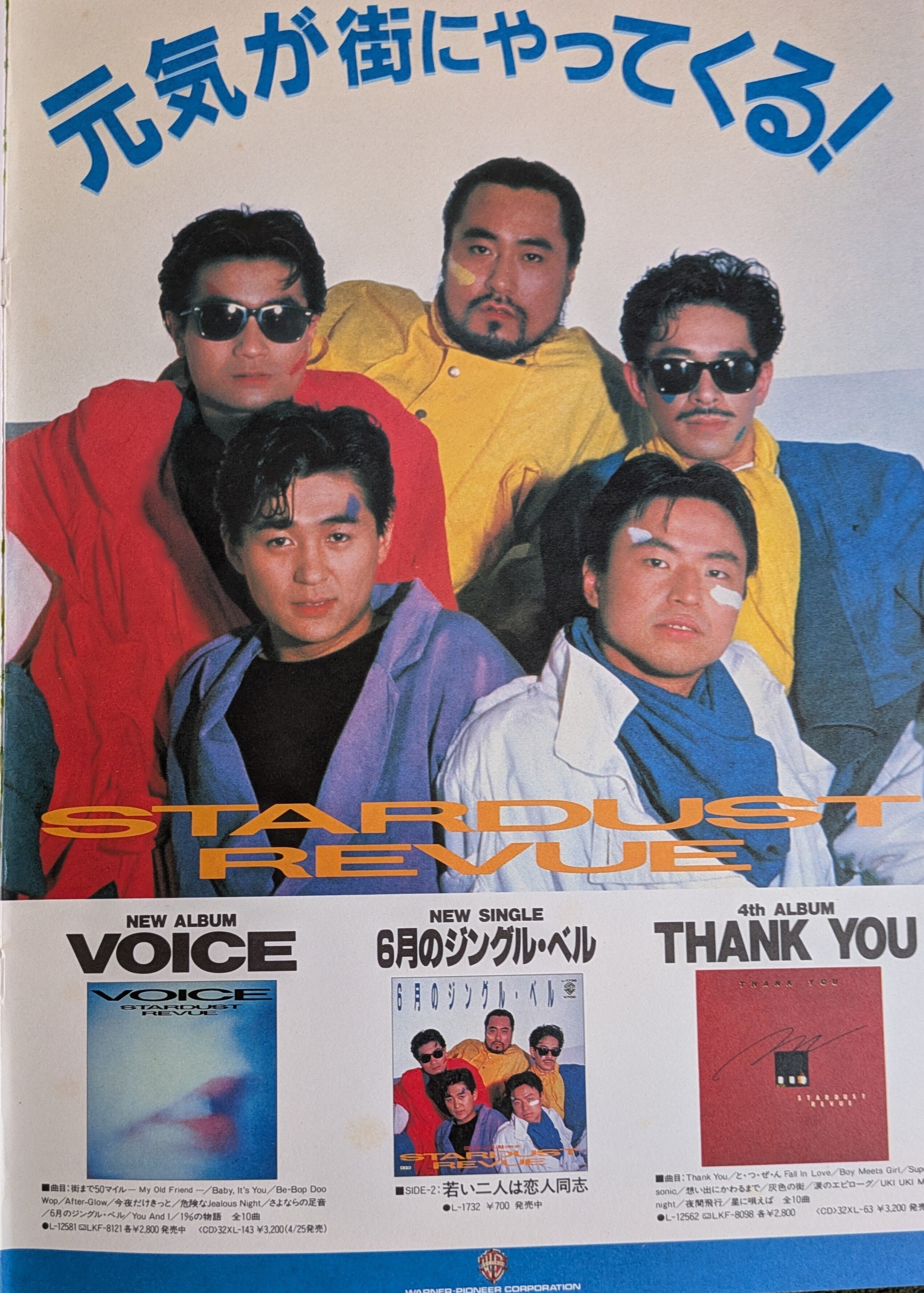 スタレビ パンフ感想文】VOICE TOUR パレイドだから・・・｜星屑亭 なずな