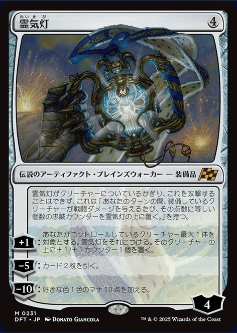 MTG】霊気走破カードレビュー(神話レア編)｜marukero