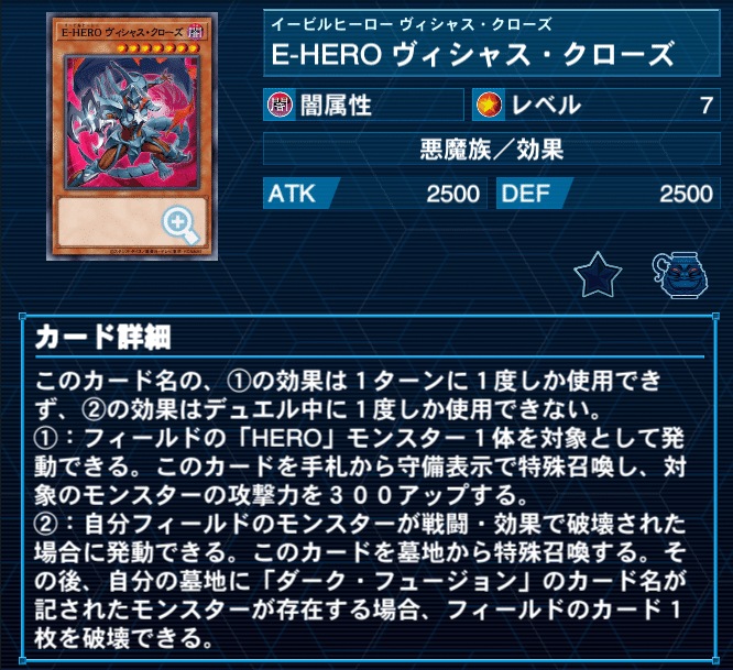 DKC優勝!E‐HEROデッキ解説書|adonis DKC優勝!E‐HEROデッキ解説書|adonis