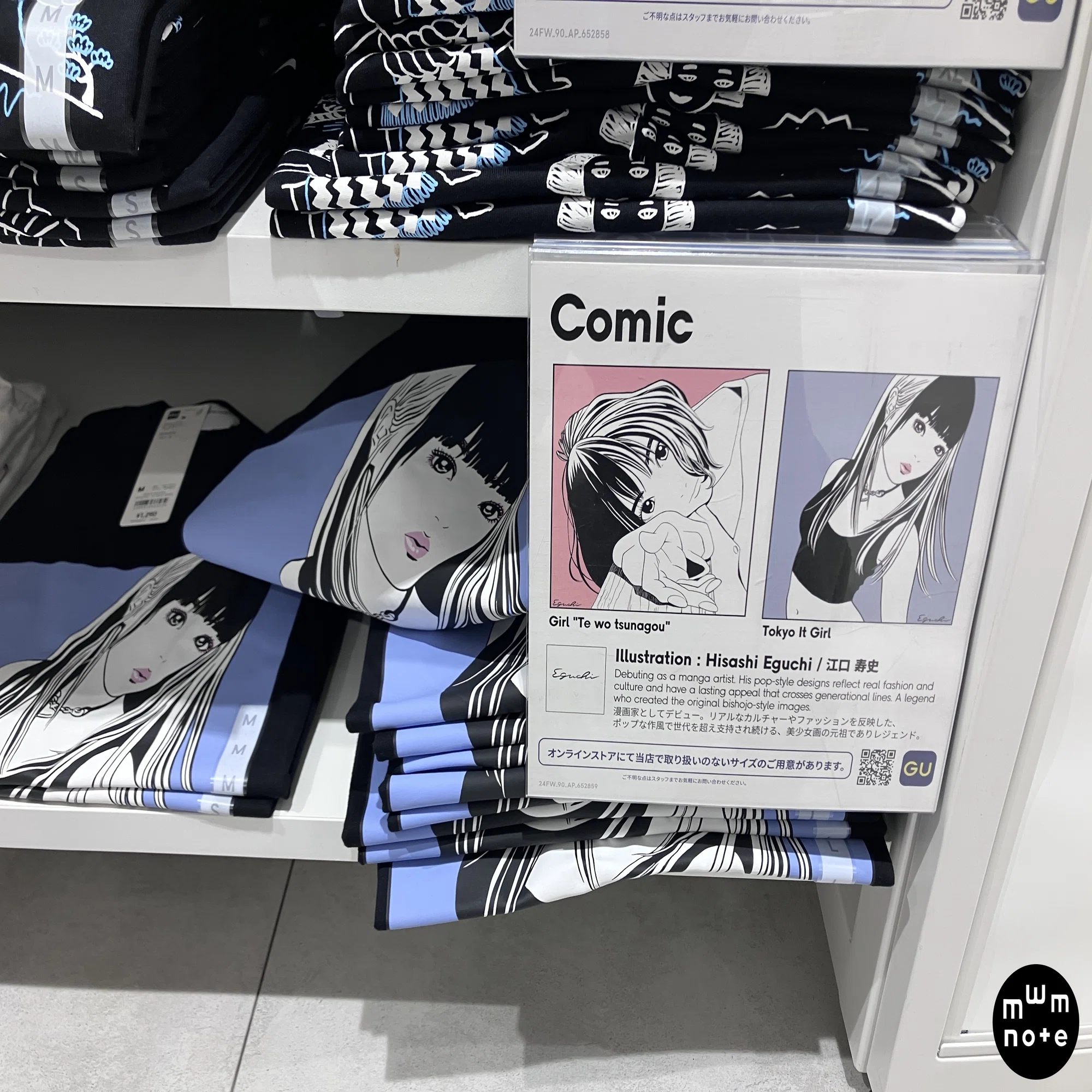 GU x 江口寿史先生 Tシャツ、バタバタ買ってきました｜MWM MIZORAH