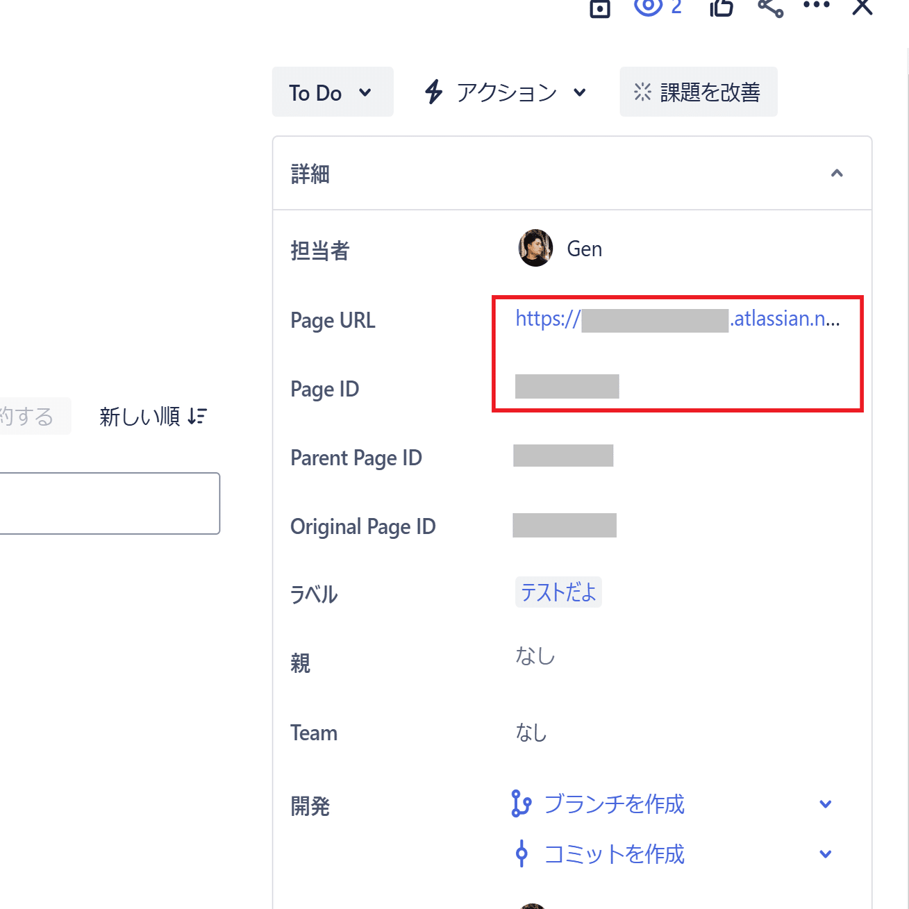 Jira Cloud からConfluenceページを生成する方法：実装テクニック