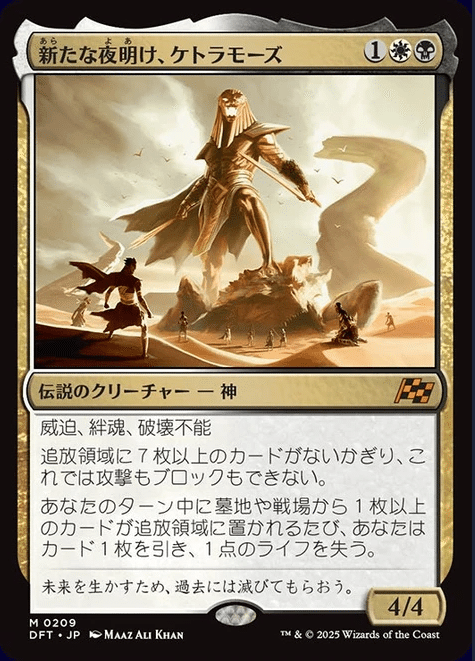 全商品オープニング価格！ MTG】霊気走破カードレビュー(神話レア編)｜marukero マジック：ザ・ギャザリング