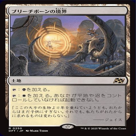 MTG】霊気走破レビュー(レア編)｜marukero