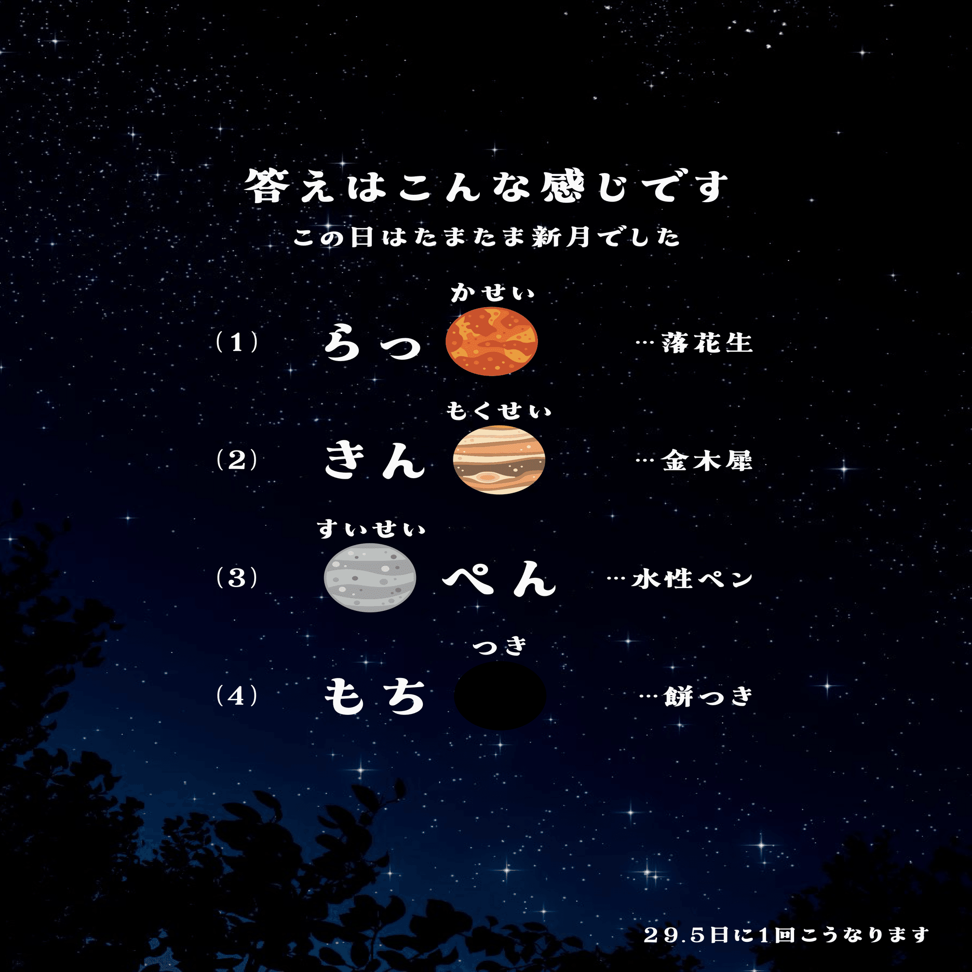 芹沢謎【892】｜芹沢仁菜