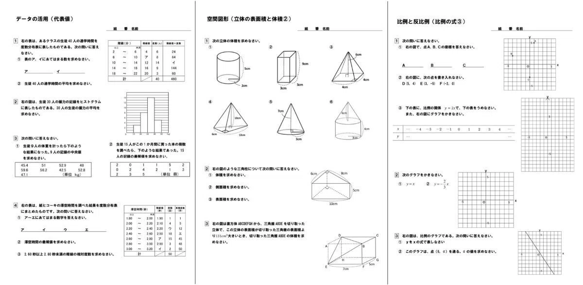 中学校3年間の数学プリントをPDFでまとめてダウンロード！｜hiro先生