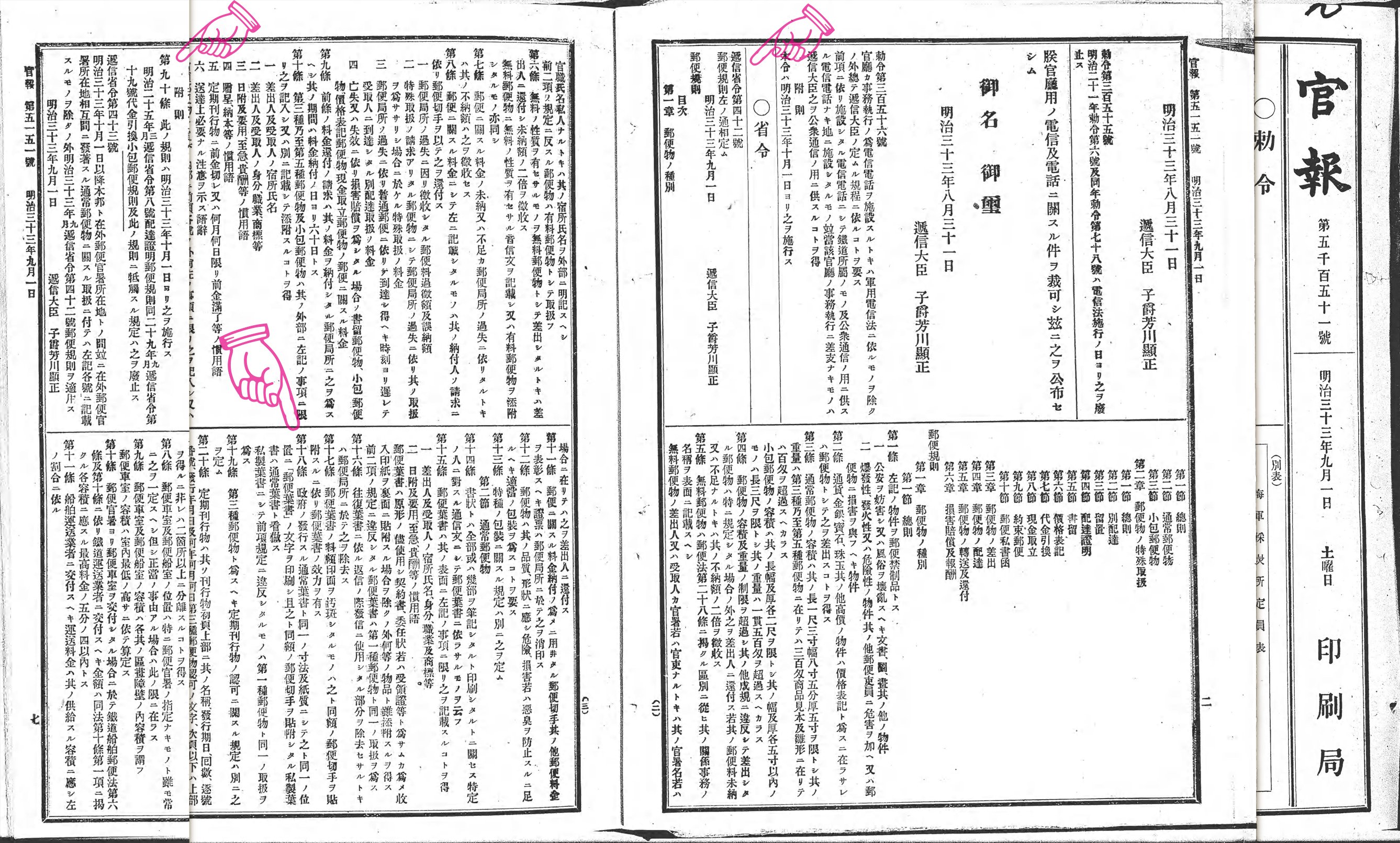 官製葉書など 郵便はがき 絵葉書 豊田の文化財シリーズ 絵入り官製はがき 第1集 1978
