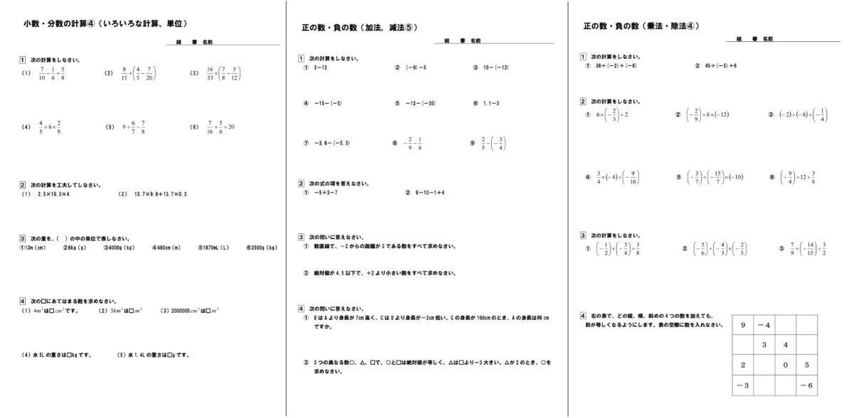 中学校3年間の数学プリントをPDFでまとめてダウンロード