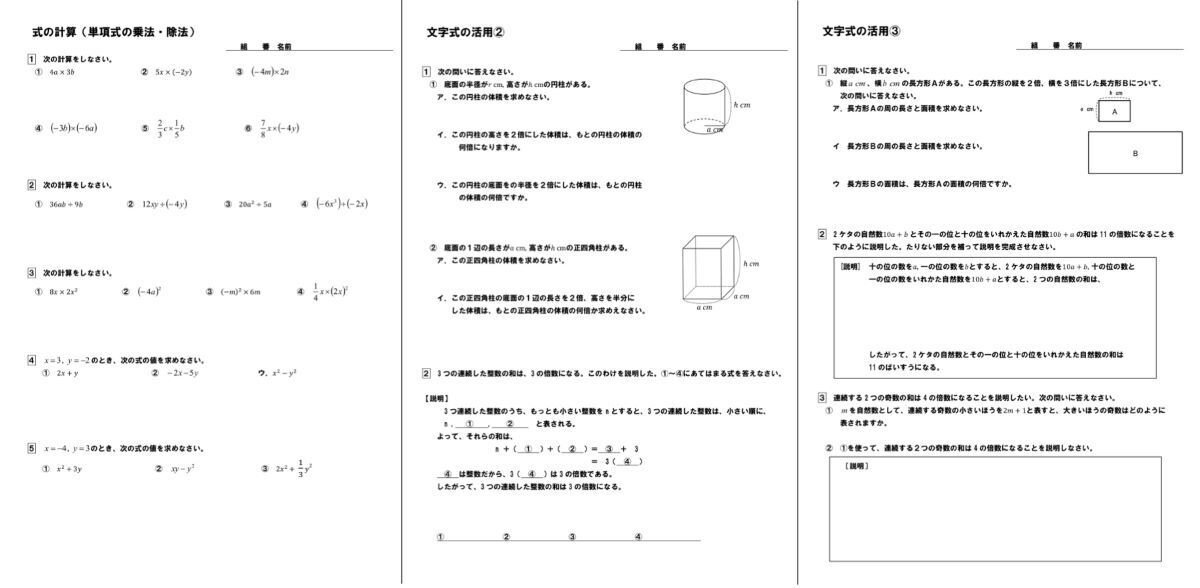 高3数学演習プリント 中3数学 練習プリントが無料でダウンロード・印刷できます