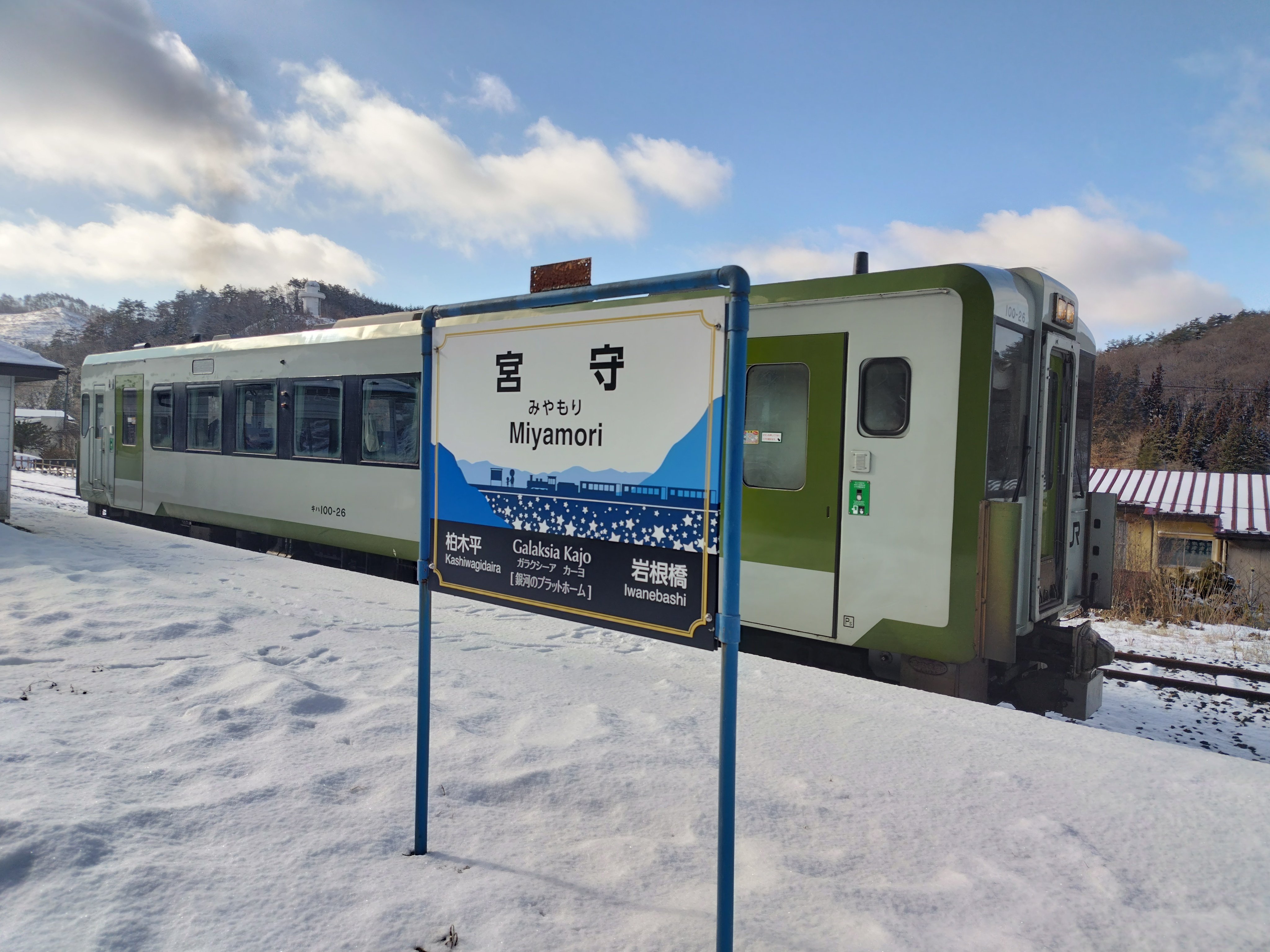 昭和八年 岩手軽便鉄道 昭和八年 岩手軽便鉄道 - メルカリ
