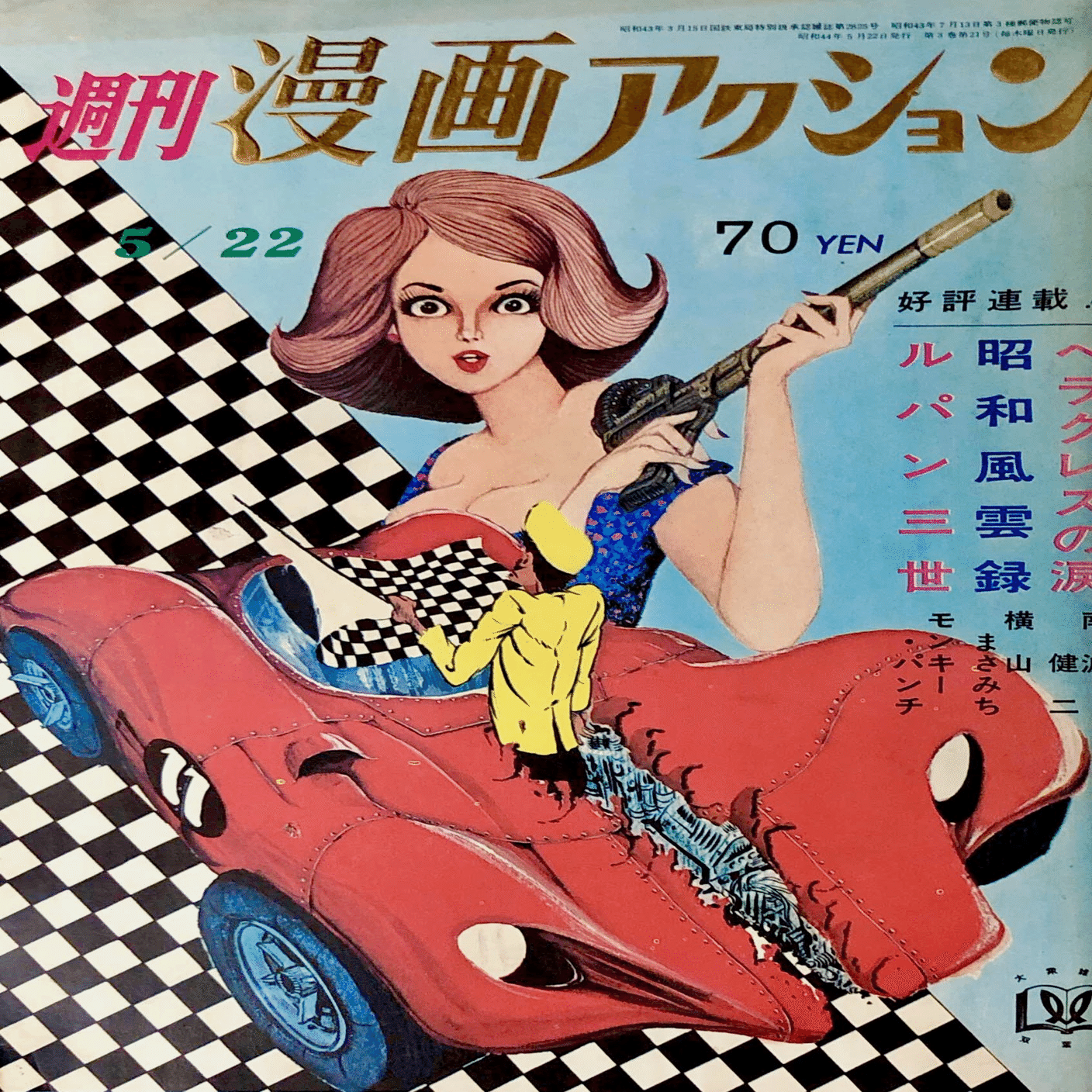 1990年の漫画『ひまわり組クレヨンしんちゃん』のよしなが先生｜俗語半解