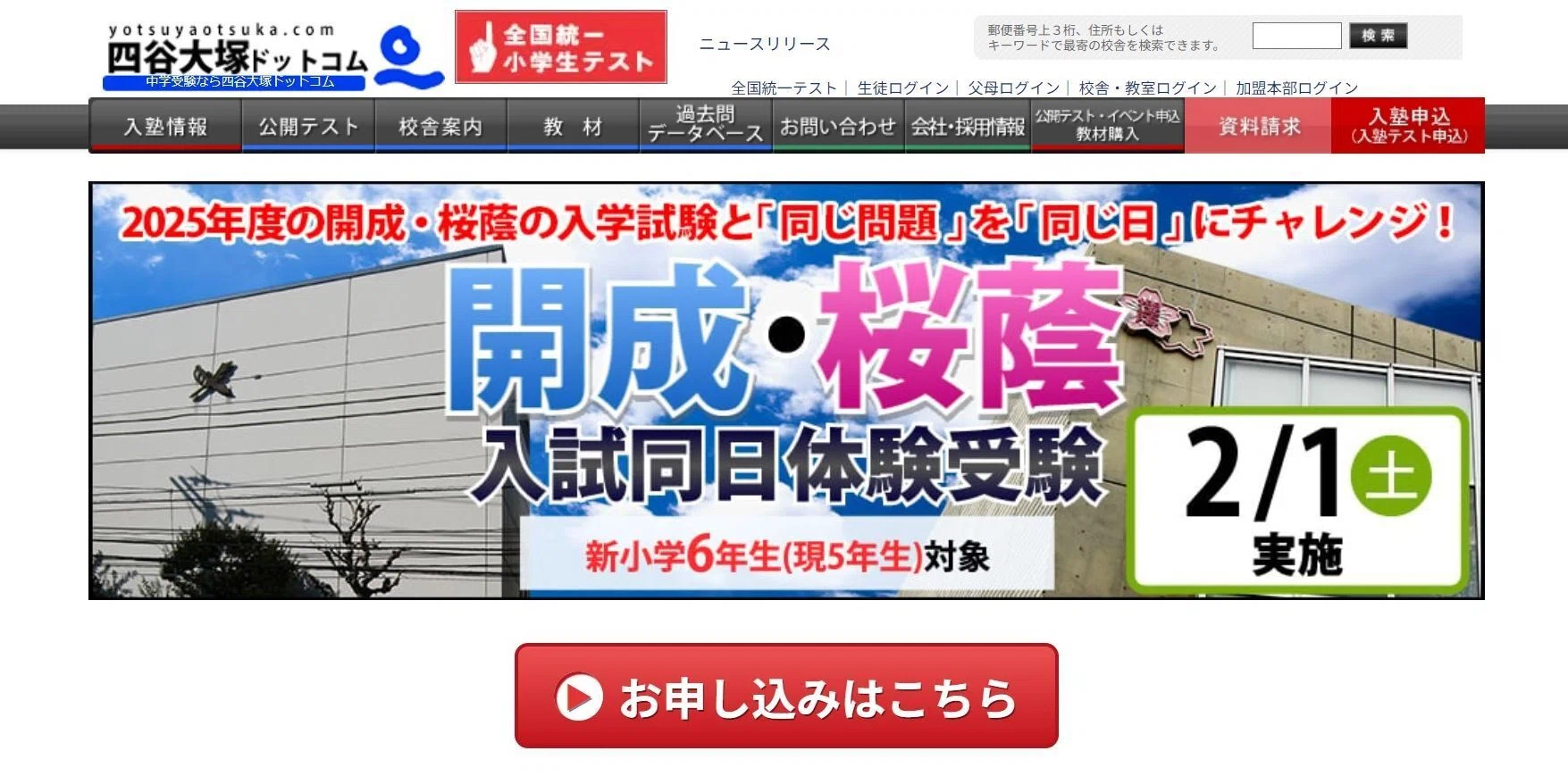 小5の娘が2025年 渋谷幕張中入試問題を解いてみた！【サピックスα1