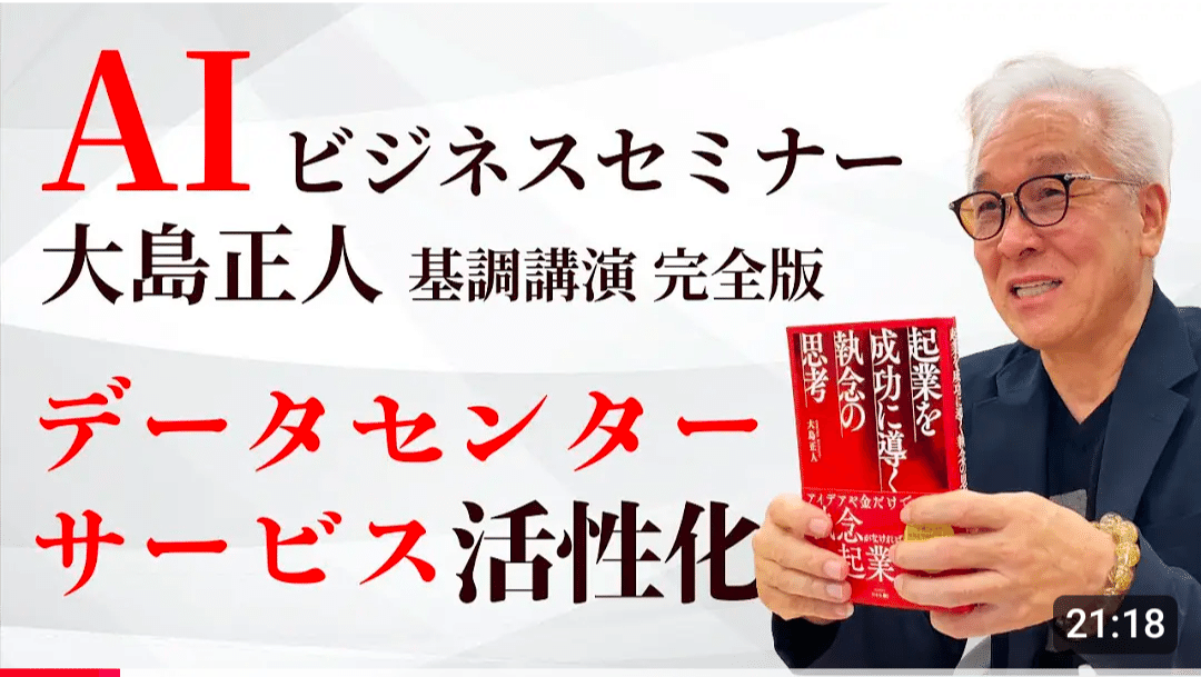 メダカの観察㉔DC事業大予想｜gay_pika8766