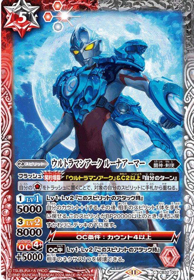 バトスピ　ウルトラマンアークソリスアーマー　一枚300円 バトスピウルトラマンアークソリスアーマー一枚300円