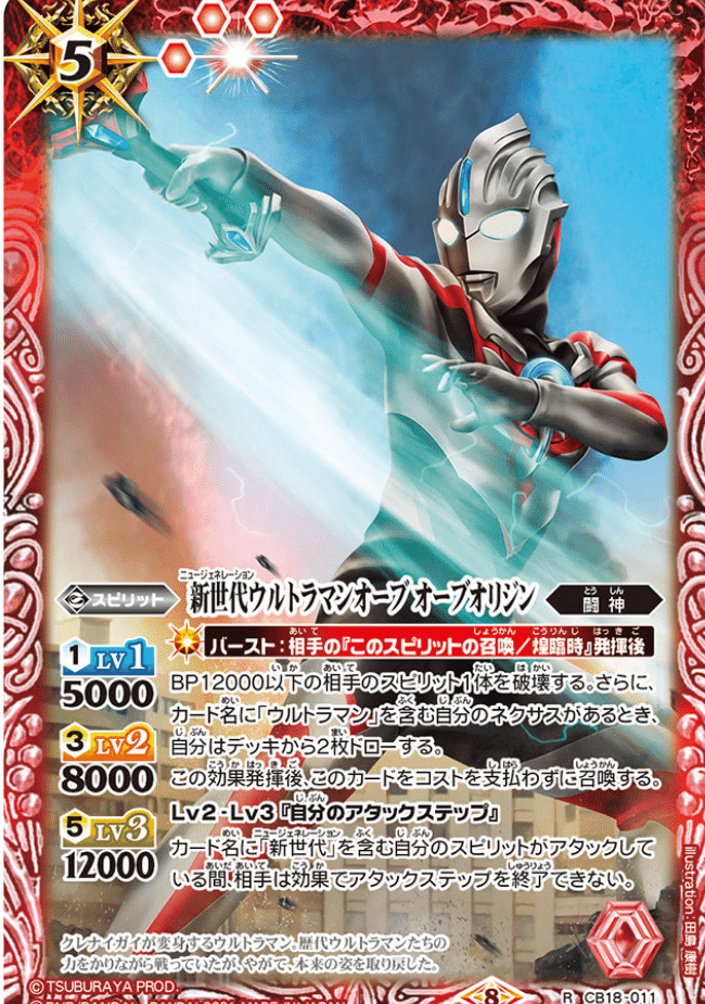 ウルトラマンゼロ　ウルトラマンアーク　デッキ　50枚 ウルトラマンゼロ – タグ 