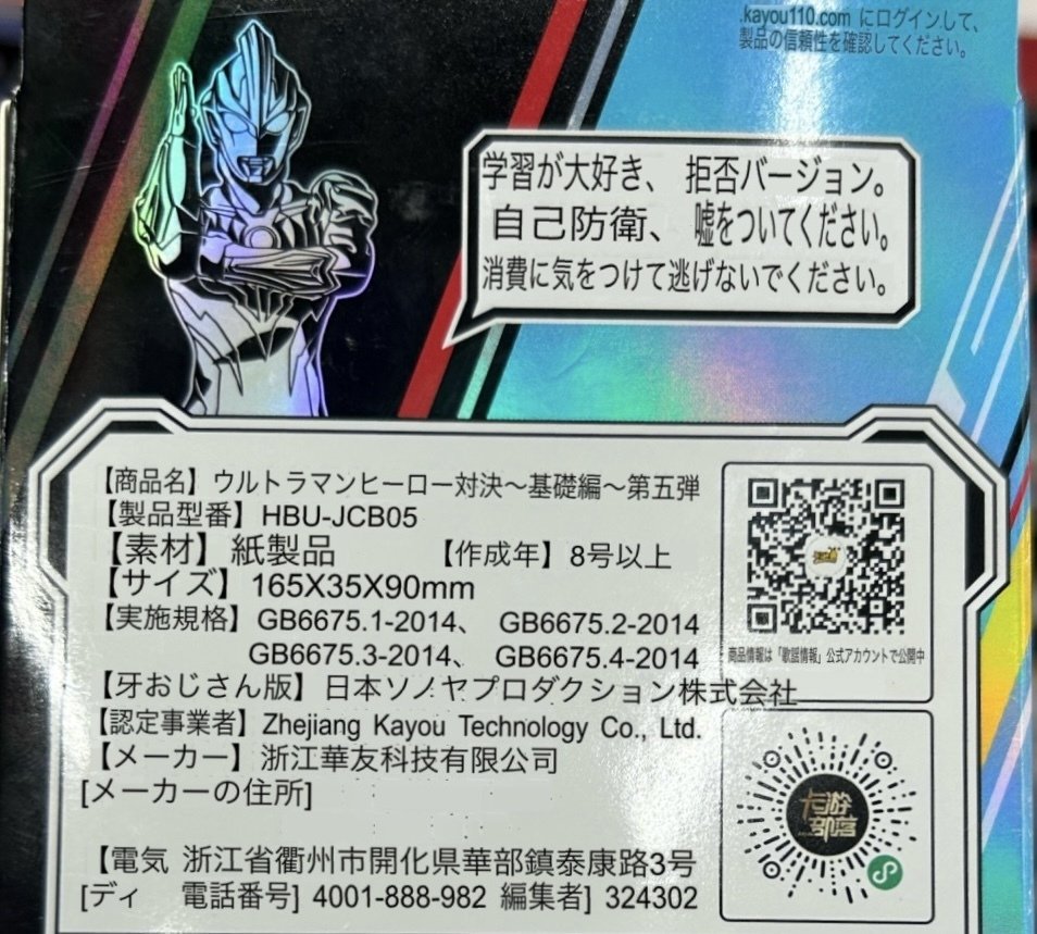 中国(上海) カードゲーム探訪記｜morokyu