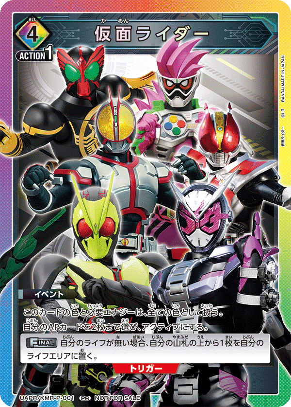 ユニオンアリーナ】黄仮面ライダー ジオウの徹底考察｜magnezone