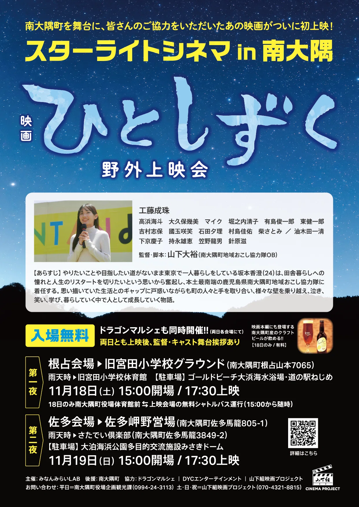 映画チラシのデザインに10万円かかると言われ予算がないので0円で自作 