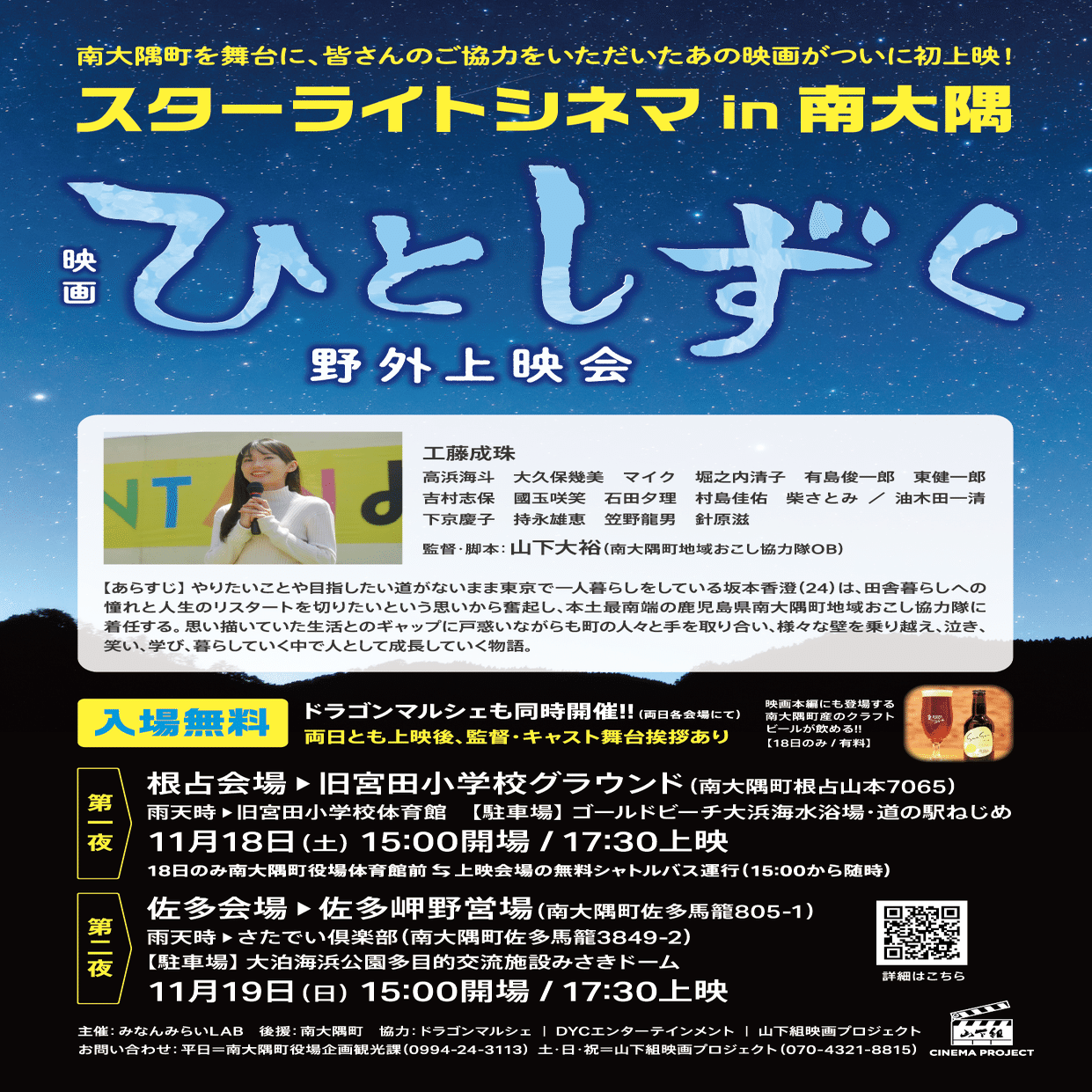 映画チラシのデザインに10万円かかると言われ予算がないので0円で自作