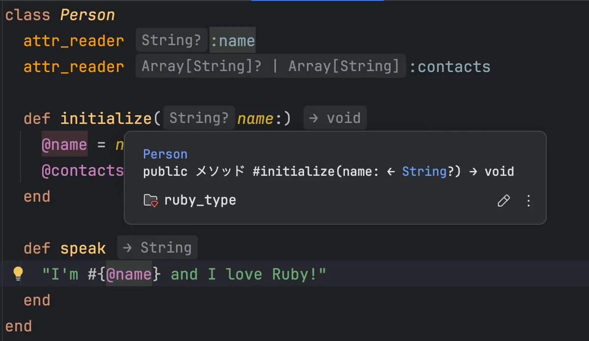 Ruby の 静的な型解析に関連する RBS や TypeProf 、 Steep を試してみた｜naoki85