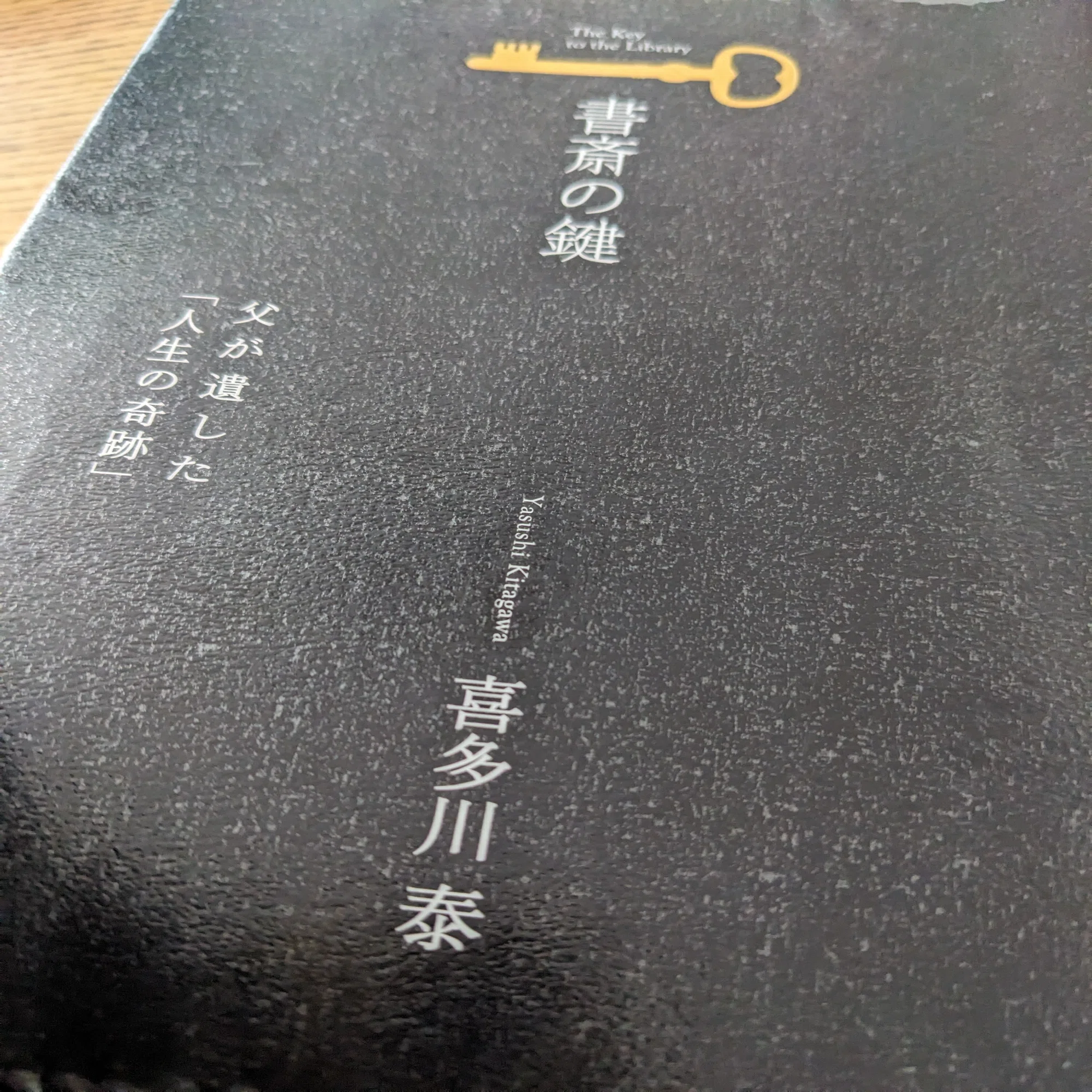 心の汚れ、その日のうちに落としてる？｜水谷アス