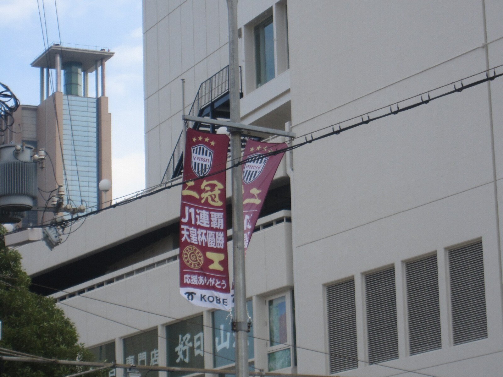 2024年12月・2025年1月、ヴィッセル神戸の二冠を祝う神戸の風景