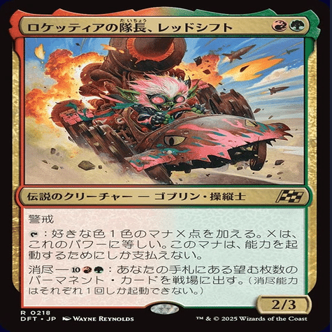 MTG】霊気走破レビュー(レア編)｜marukero