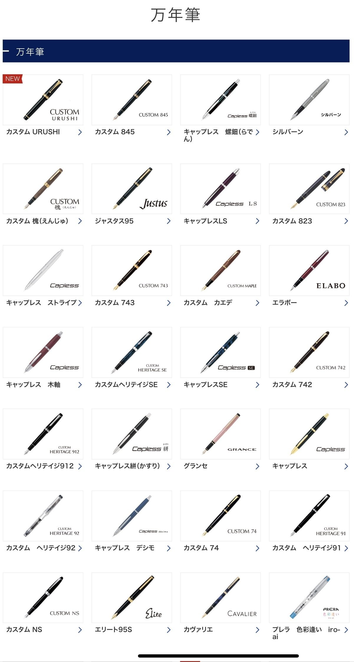 キャップレス　万年筆　URUSHI 漆　螺鈿　ブラック　字幅B キャップレス万年筆URUSHI 漆螺鈿ブラック字幅B