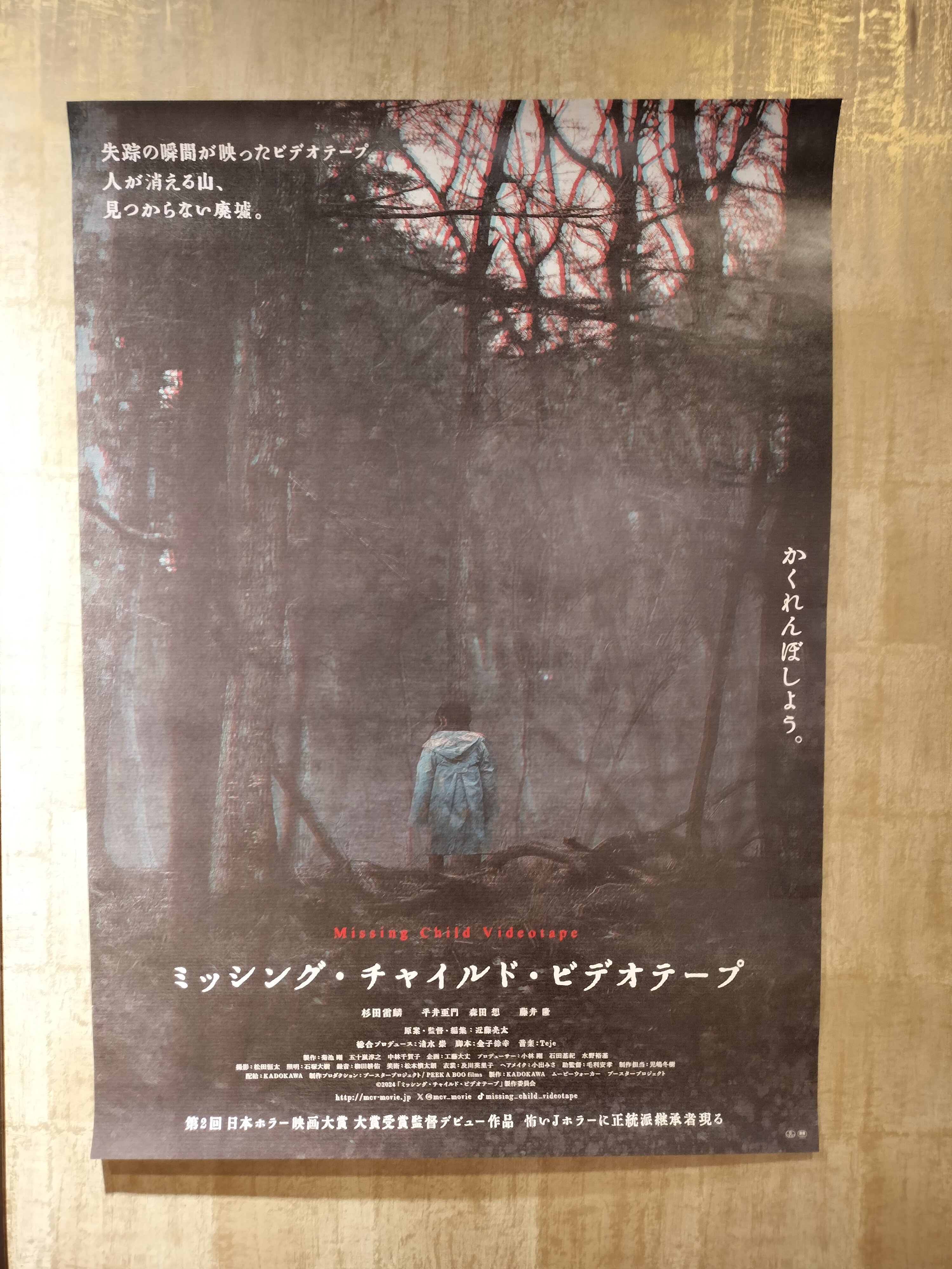 【サイン本】ミッシング・チャイルド・ビデオテープ　パンフレット サイン本】ミッシング・チャイルド・ビデオテープ パンフレット