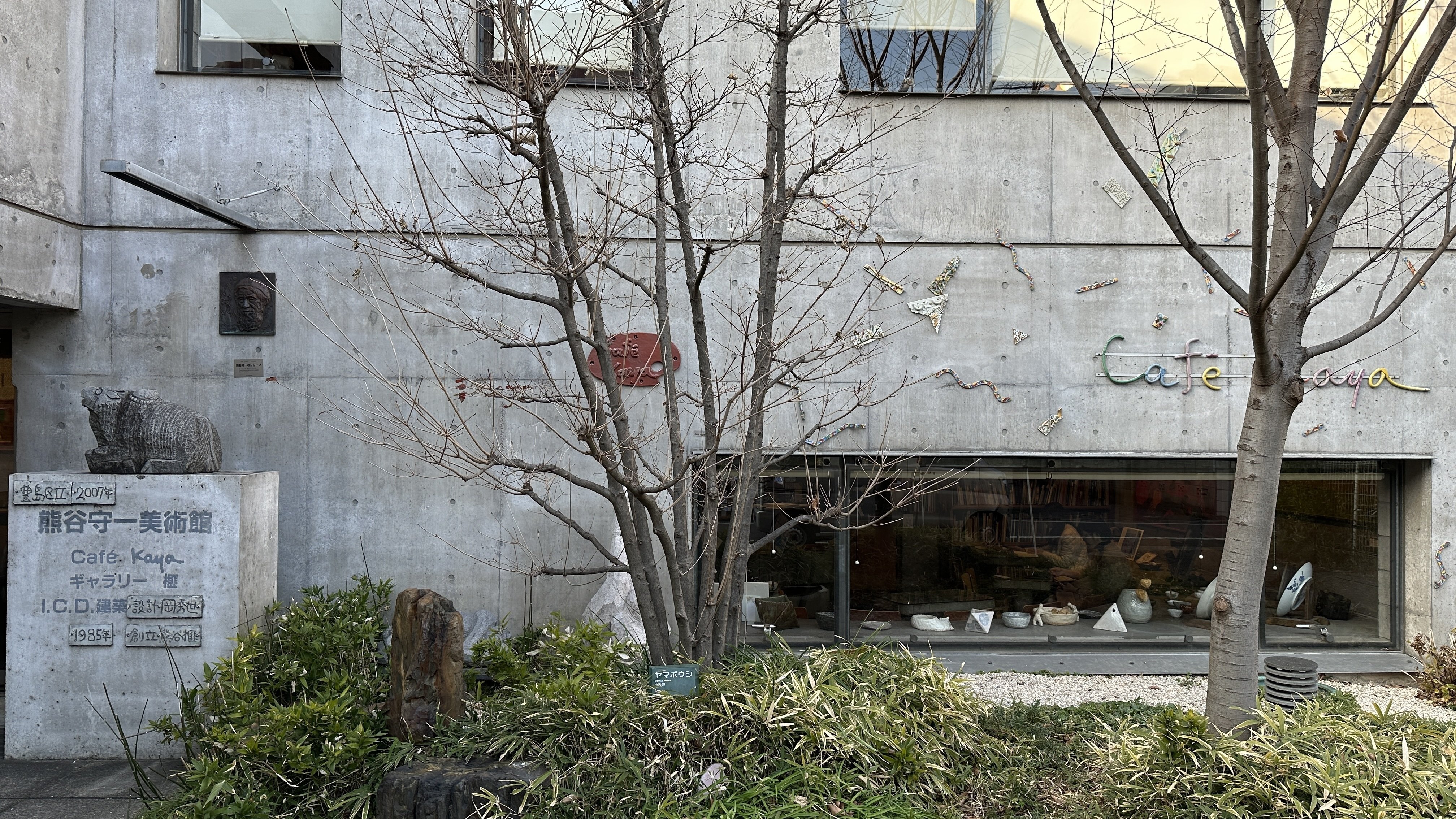 熊谷榧展「日本の山々」 熊谷守一美術館|Kazuo Yoshida 熊谷榧展「日本の山々」 熊谷守一美術館|Kazuo Yoshida