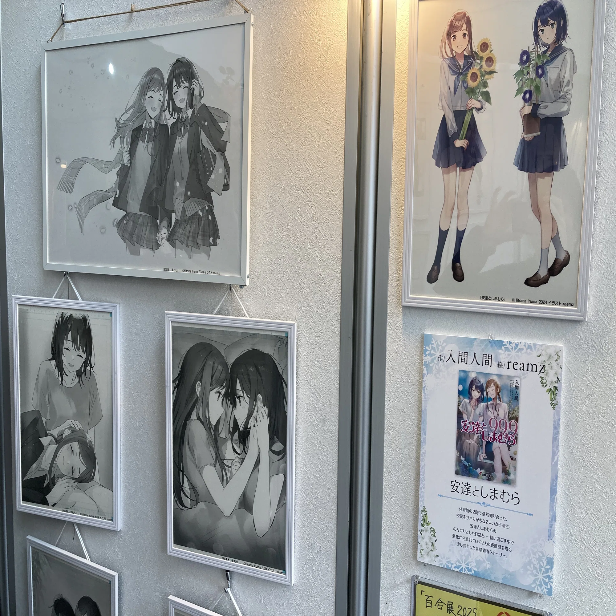 百合姫作品がゼロでも錚々たるメンツが集まった百合展2025、東京会場 