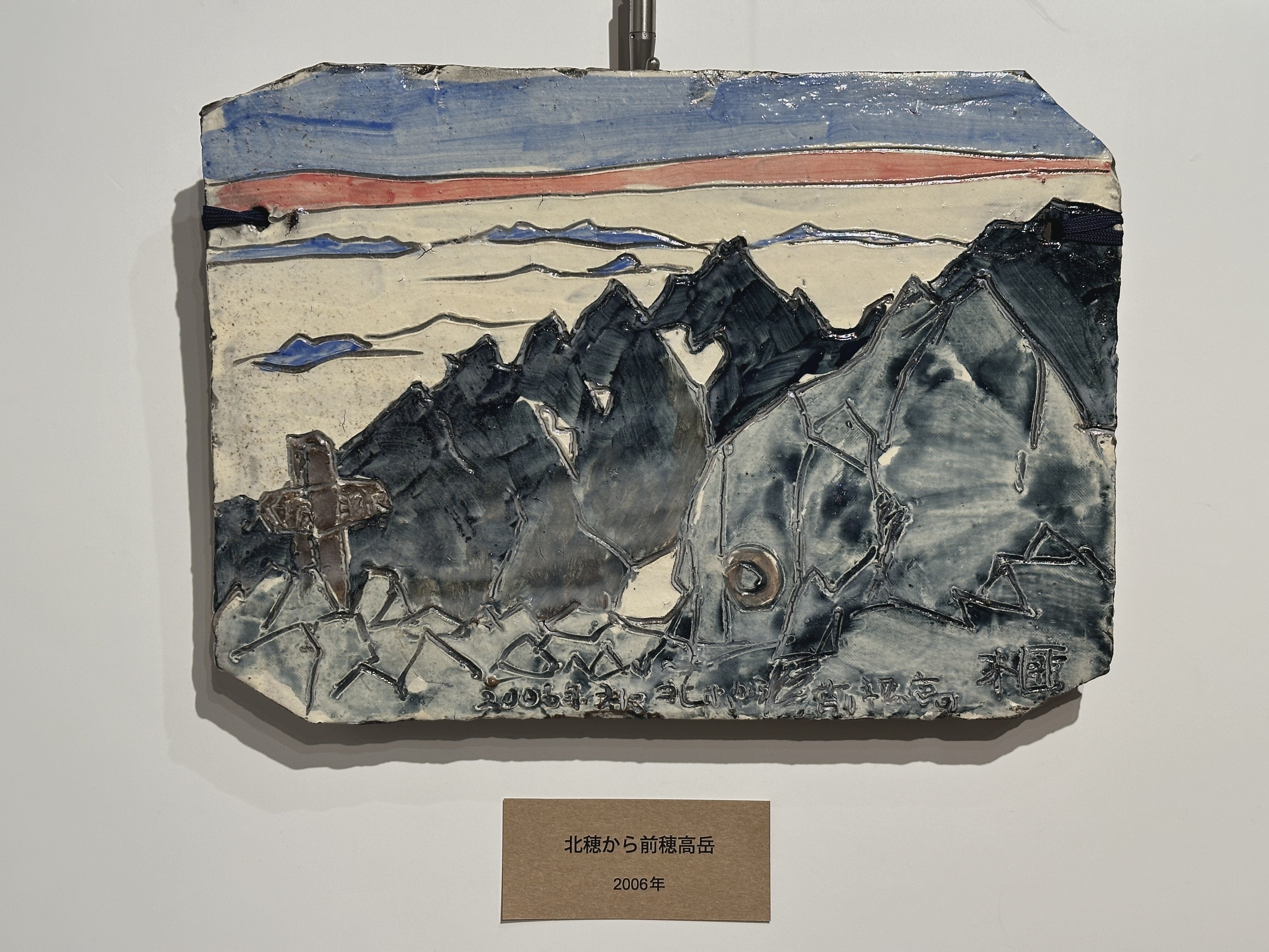 「熊谷榧画集」 熊谷守一 展示資料のご紹介🐉 熊谷榧つけちギャラリー様よりお預かりして