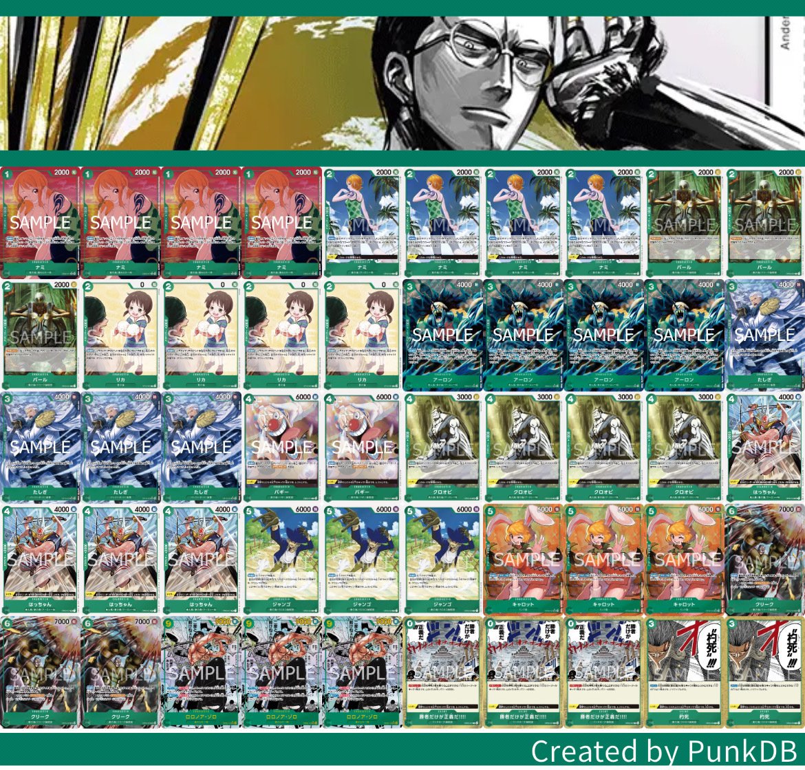 ワンピースカードデッキ構築】10.5弾でクロを握る⁉｜げんげん@＊給食当番＊