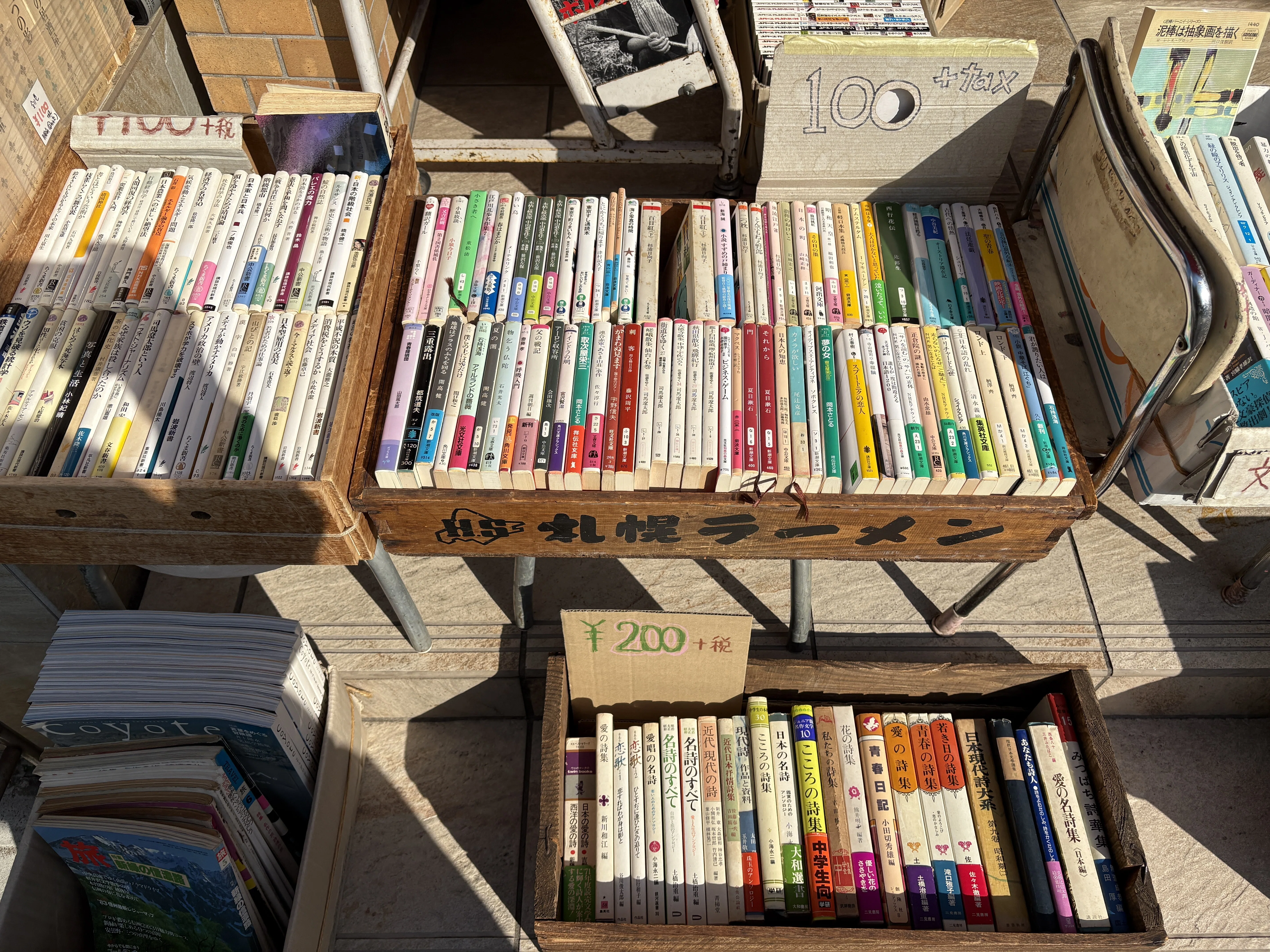 行きつけにしたい古本屋｜光｜ひかる