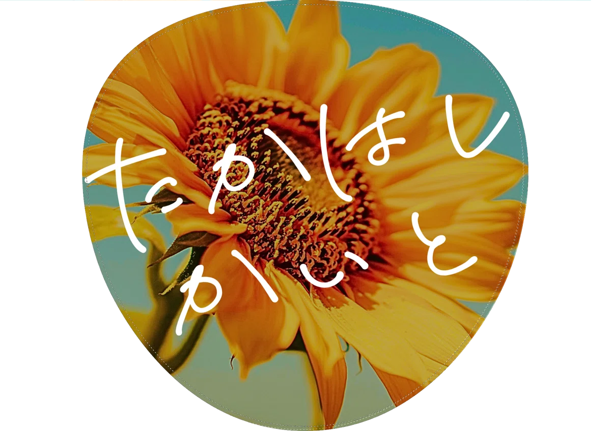 完成度保証☆デザイナーが作るうちわ文字！こだわりたい方♡【受付停止中】