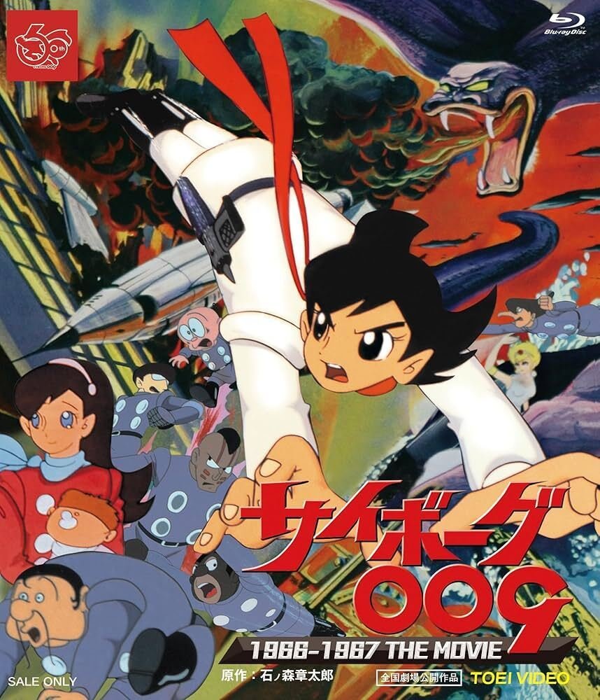 サイボーグ009」の歴史は、日本アニメの歴史|yoh サイボーグ009」の歴史は、日本アニメの歴史|yoh