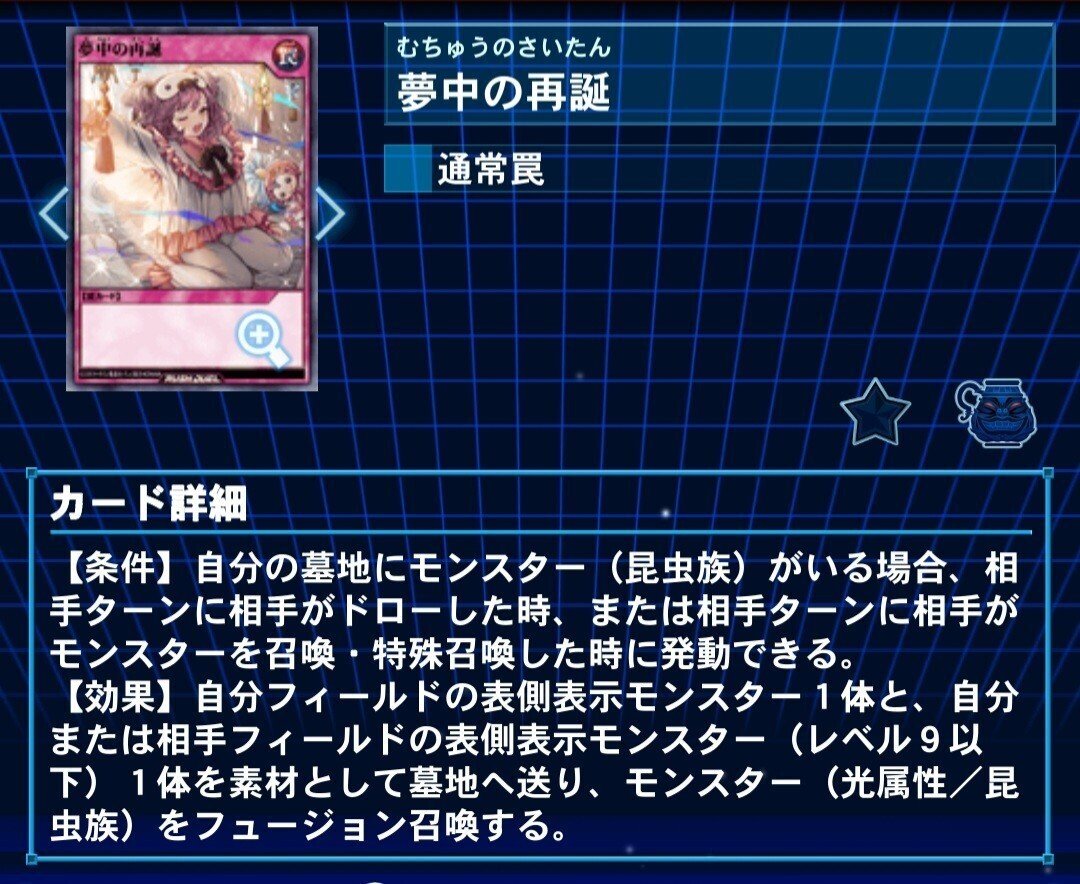 今日から始める『ロジカル（？）夢中デッキ構築』！※新弾カード