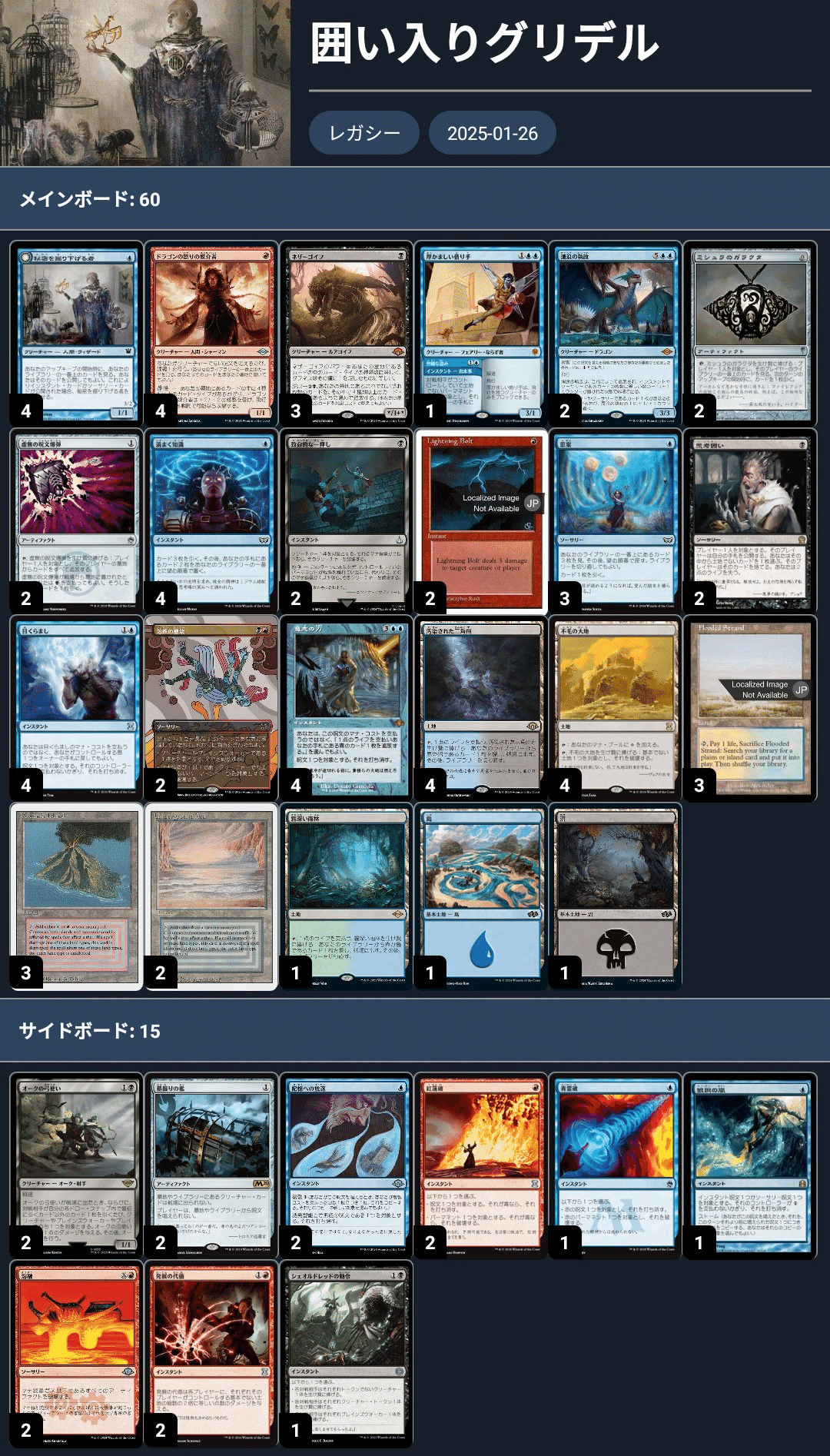 ＭＴＧ グリクシス・デルバー  デッキパーツ MTGレガシー】オークで復活！グリクシスデルバー調整録｜kiyoaggro